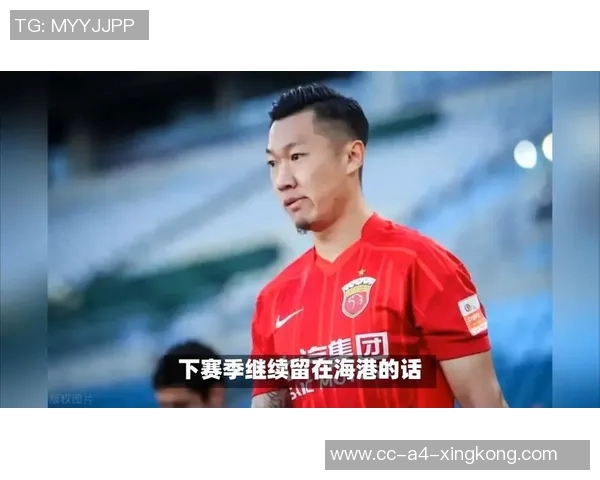 海港队面临大规模换血13名球员合同到期徐新转会获费